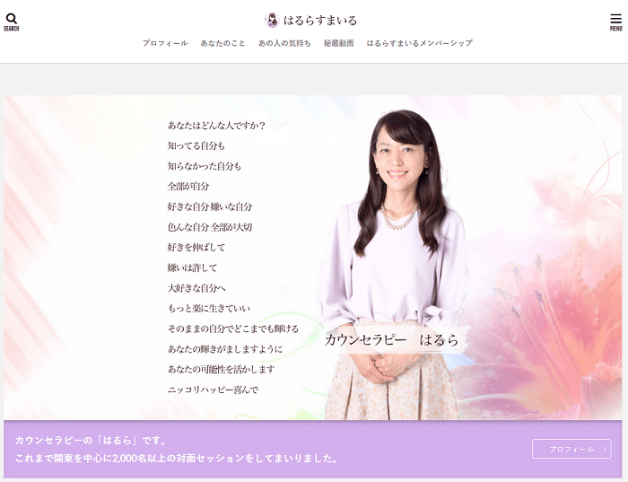 はるらすまいるは当たらない Youtube占いの口コミ評判を調査 教えて電話占い はるらすまいるは当たらない Youtube占いの口コミ評判を調査 教えて電話占い