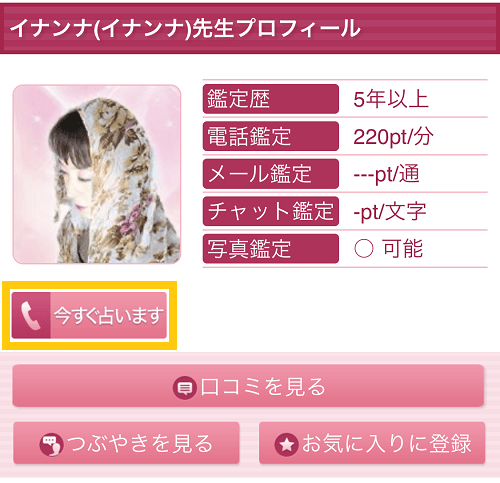 ウラナの使い方④