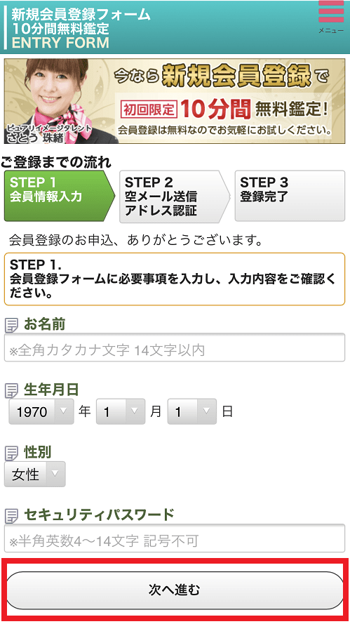 ピュアリ鑑定方法②