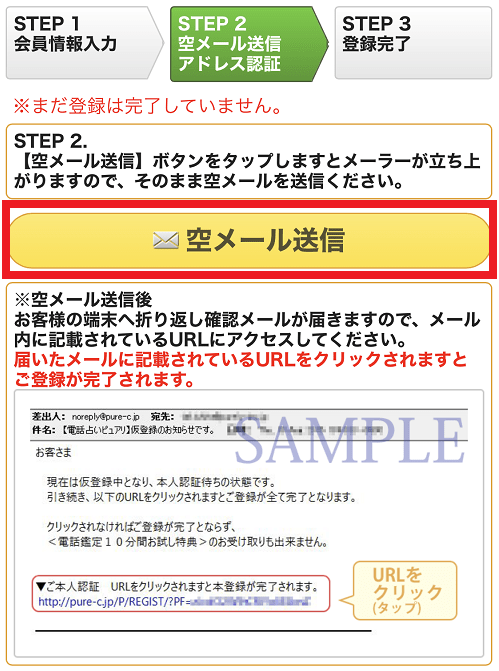 ピュアリ鑑定方法③