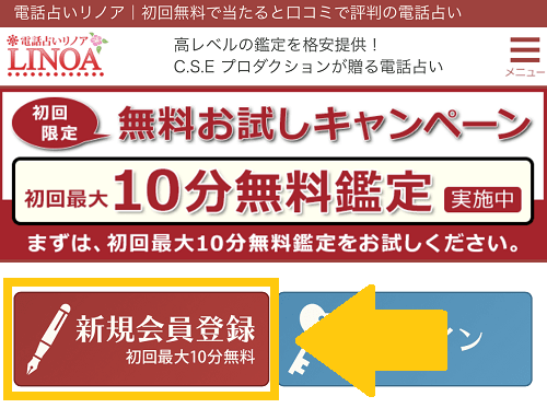 口コミ 電話占いリノア 透輝先生 電話占い『リノア』復縁に強い占い師厳選５人＆特徴チェック！当たると口コミ評判が高い先生は？