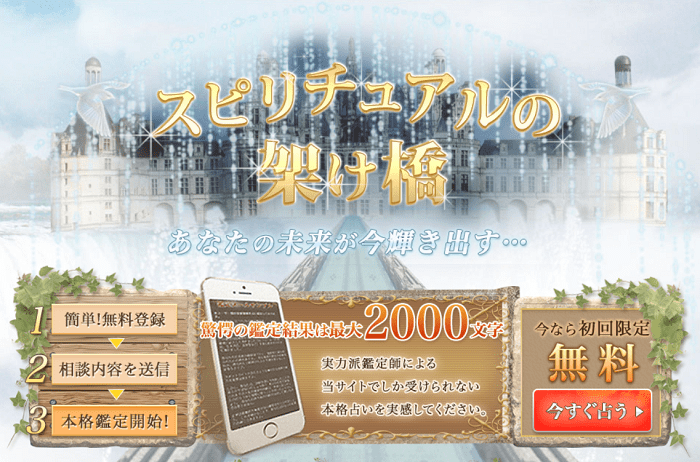 メール占い当たるランキングtop10 初回無料で信頼できるサイトは 教えて電話占い メール占い当たるランキングtop10 初回無料で信頼できるサイトは 教えて電話占い
